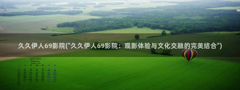 伊人99久久影院